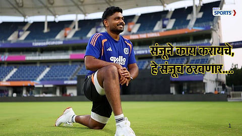 Sanju Samson has made a bold statement about his cricketing future