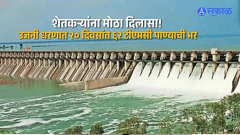 Ujani Dam Latest News 62 TMC Water Added in 20 Days Reservoir at 85 Percent Storage Brings Relief to Farmers