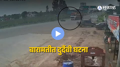 CCTV Captures Shocking Moment of Accident