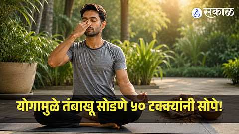 Beat Tobacco Addiction: How Yoga Relieves Stress and Anxiety!