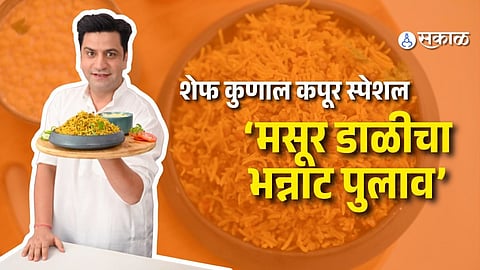 Chef Kunal's Masoor Dal Pulao Recipe