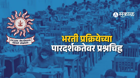 MPSC exam paper leak