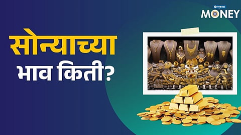 Gold-Silver Rate Today