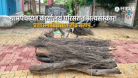 Bori Khurd Villagers Protest by Performing Funeral at Gram Panchayat Office Due to Absence of Cremation Ground