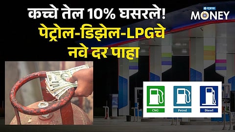 Petrol, Diesel, CNG & LPG Rates Updated