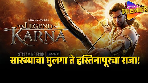 _the legend of karna