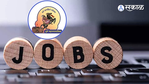 Pune Municipal Recruitment