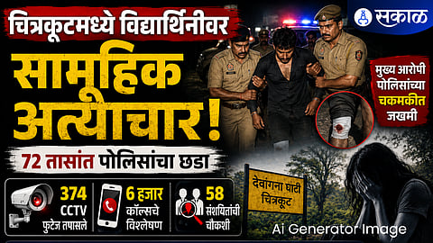 Chitrakoot Gang Rape Case