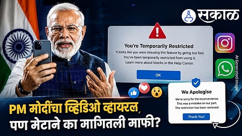 Why PM Modi Gen Z Video Temporarily Restricted on Facebook, Meta Apologise 