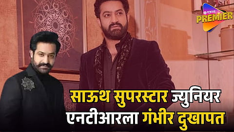 Jr NTR Suffers Shoulder Injury