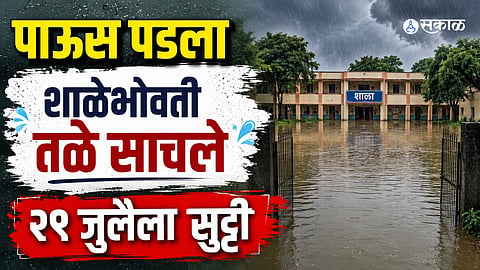 Nagpur Records 179 mm Rainfall, School