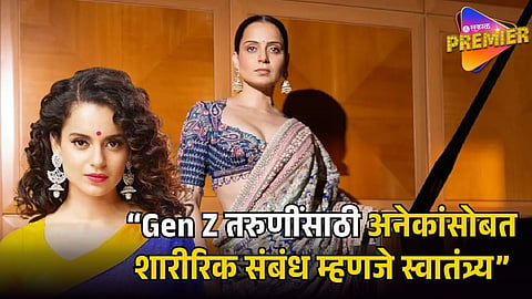 KANGANA RANAUT