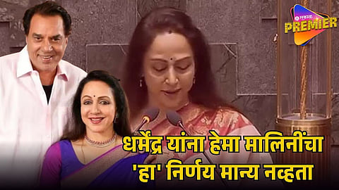 HEMA MALINI