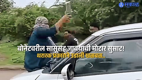 Shrirampur Viral Family Dispute Mother in Law Climbs Car Bonnet During Love Marriage Confrontation