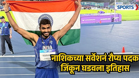 Nashik’s Sarvesh Kushare Win Silver Medal | Commonwealth Games