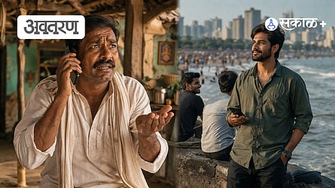 Marathi Father Son Conversation 