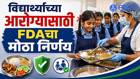 Maharashtra Mid-Day Meal Rule