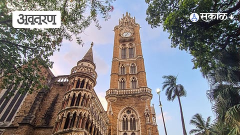 Mumbai University History 