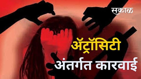 malthan shirur pune family assault after children dispute sc st atrocity act case prem bhaskar sonawane santosh gurav sachin gurav ravindra bhosale shirur police