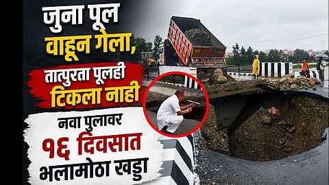 Dehradun Bridge