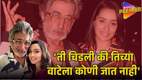 SHAKTI KAPOOR ON SHRADDHA KAPOOR