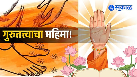 Guru Purnima: History & Significance