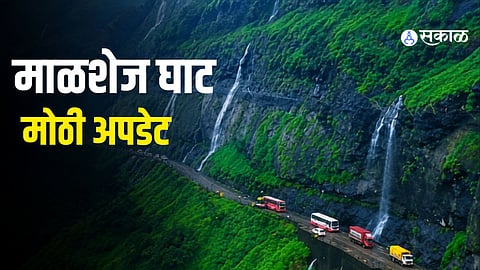 Malshej Ghat traffic update