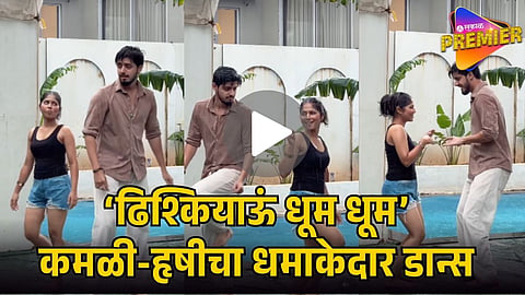 KAMALI ACTRESS VIJAYA BABAR VIRAL VIDEO