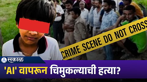 Vaibhav Verma case