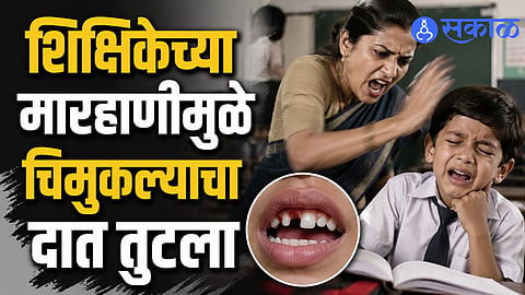 School teacher accused of assaulting student