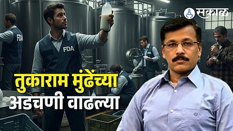 FDA Employees Complaint Against Tukaram Mundhe
