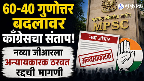 The party has demanded that the government withdraw the GR and reconsider the recruitment policy affecting direct officer recruitment.