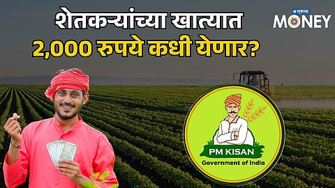 PM Kisan 24th Installment