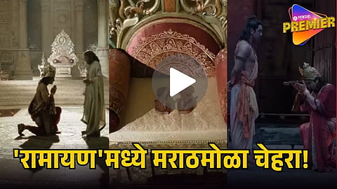 ADINATH KOTHARE PLAYS BHARAT IN RAMAYANA 