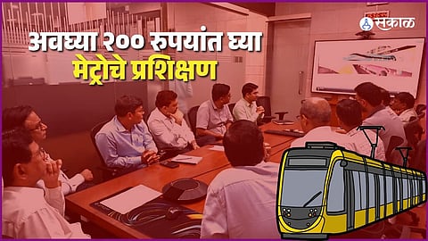 UPMRC Metro Training Course Online Affordable Rs 200 Program Opens Career Opportunities in Metro Rail Industry