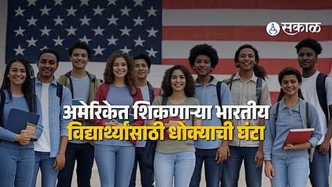 International students in the USA