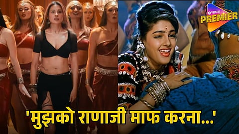 MAMTA KULKARNI REACTS TO SONG
