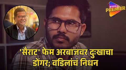 ARBAZ SHAIKH FATHER PASSES AWAY