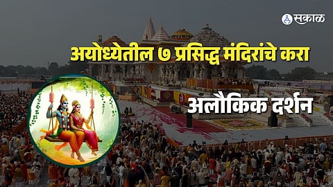 ayodhya ram mandir julan utsav 