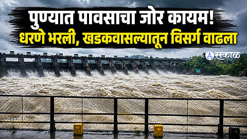 Pune Rain Fury: Khadakwasla Dam Discharge Increased Amid Heavy Downpour