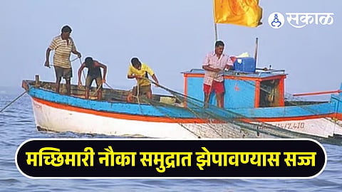 Maharashtra Fishing