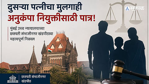 Second Wife’s Son Also Eligible for Compassionate Appointment