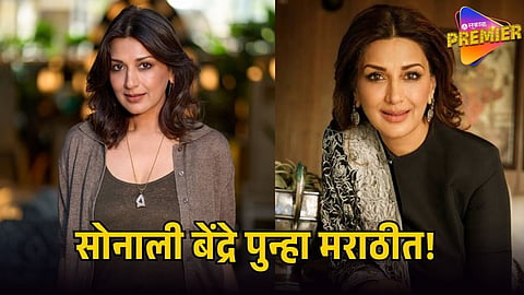 SONALI BENDRE 