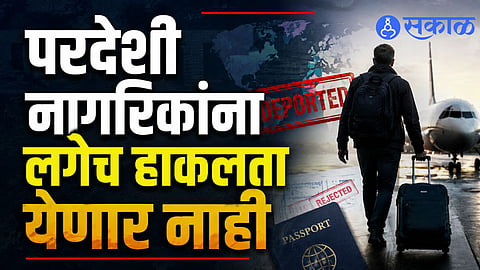 Deportation Rules