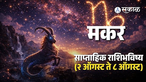 Makar Rashibhavishya