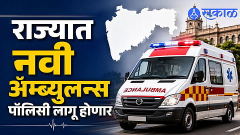 GPS tracking for ambulances Maharashtra