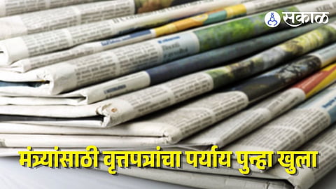 Print Newspaper Supply In Ministers Offices