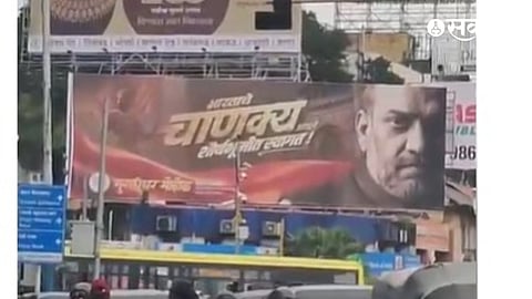 Amit Shah Pune News