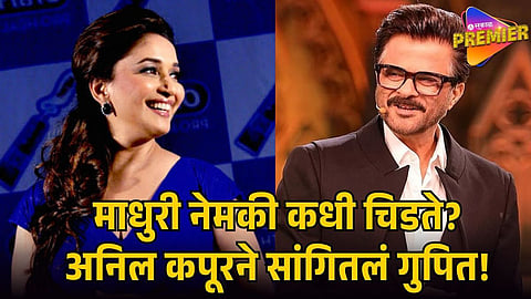 Anil Kapoor On Madhuri Dixit