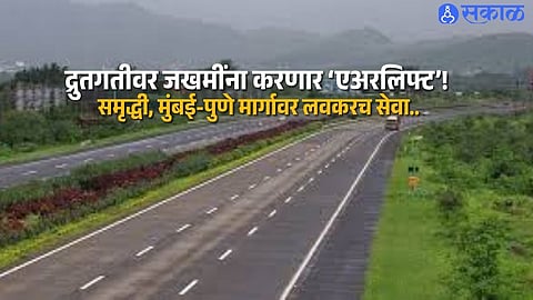 MSRDC Plans Helicopter Airlift for Critical Accident Victims on Samruddhi Mahamarg and Mumbai Pune Expressway